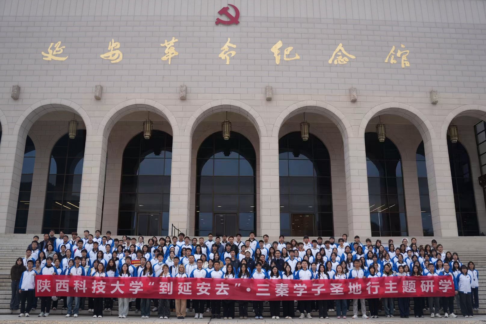 陜西科技大學(xué)開(kāi)展“到延安去”·三秦學(xué)子圣地行研學(xué)活動(dòng)